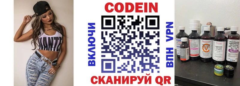 Купить закладки  Духовщина  Кодеин напиток Lean (лин) 