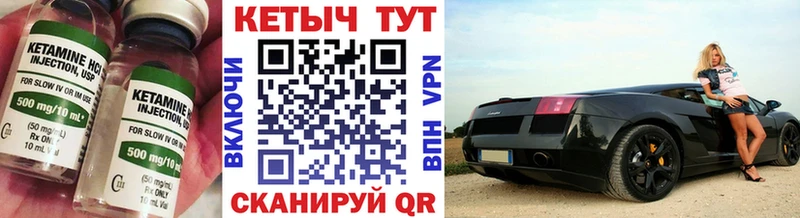 КЕТАМИН ketamine  Купить где  Духовщина 